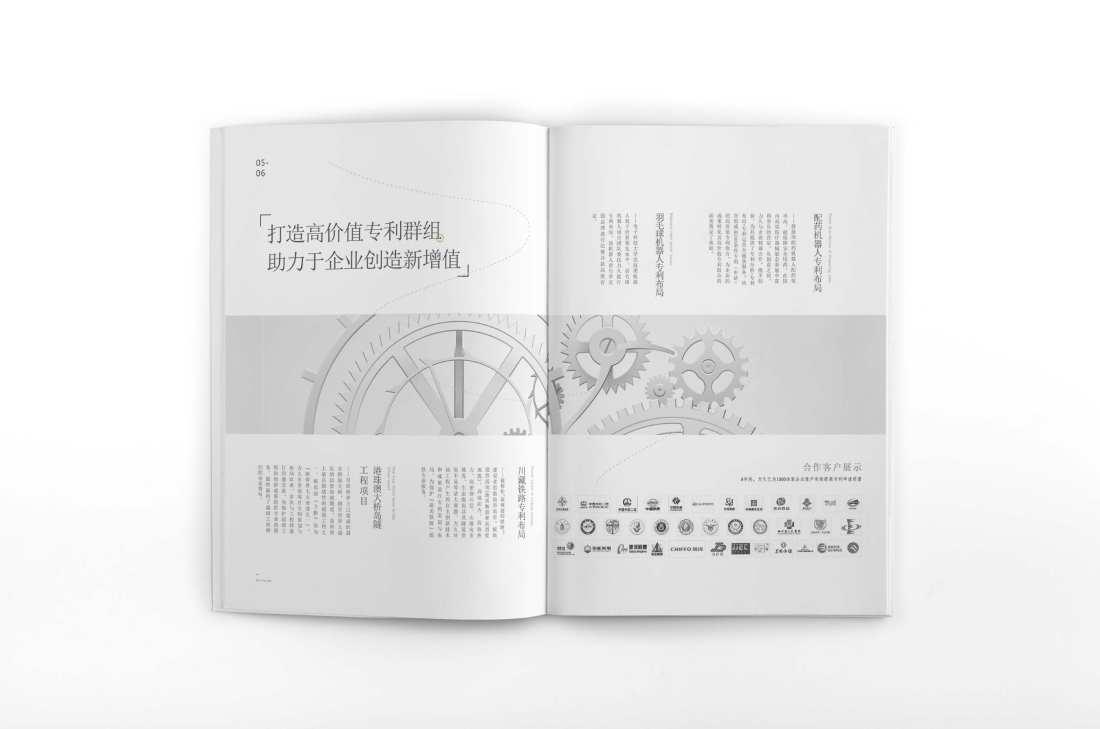 泰安画册设计帮您重塑品牌的好处